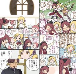  /\/\/\ 1boy 3girls chou_saotome_kenkyuujo food hug kyouko&#039;s_father_(madoka_magica) laughing lecturing mahou_shoujo_madoka_magica multiple_girls partially_translated polearm sakura_kyouko sakura_momo shrimp shrimp_tempura siblings sisters spear tempura tomoe_mami translation_request weapon 