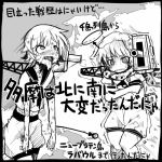  1girl comic kantai_collection lowres monochrome personification sakazaki_freddy school_uniform serafuku skirt tama_(kantai_collection) translated 
