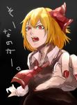  1girl blonde_hair bow fang hair_bow hair_ribbon is_that_so minamike1991 nail_polish open_mouth outstretched_arms red_eyes ribbon rumia short_hair solo touhou 