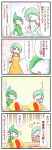  4koma comic gallade gardevoir highres no_humans pokemon pokemon_(creature) sougetsu_(yosinoya35) translation_request 