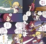  2girls bench chou_saotome_kenkyuujo gun magical_musket mahou_shoujo_madoka_magica multiple_girls partially_translated polearm sakura_kyouko spear tomoe_mami translation_request weapon 