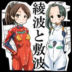  2girls ayanami_(kantai_collection) ayanami_rei ayanami_rei_(cosplay) brown_eyes brown_hair cosplay evangelion:_2.0_you_can_(not)_advance green_eyes green_hair kantai_collection lowres multiple_girls namesake neon_genesis_evangelion personification plugsuit pun rebuild_of_evangelion shikinami_(kantai_collection) shikinami_asuka_langley shikinami_asuka_langley_(cosplay) side_ponytail souryuu_asuka_langley 