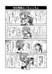  2girls 4koma chibi comic female_admiral_(kantai_collection) hair_ornament hairclip inazuma_(kantai_collection) kantai_collection mizuki_maya monochrome multiple_girls open_mouth short_hair skirt translation_request twintails 