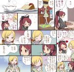  /\/\/\ 2girls ahoge bow cake chou_saotome_kenkyuujo cup eating fang food food_on_face fruit hair_bow heart heart-shaped_pupils kitchen laughing mahou_shoujo_madoka_magica multiple_girls partially_translated sakura_kyouko school_uniform seiza sitting strawberry symbol-shaped_pupils tea teacup teapot tears tomoe_mami translation_request water_cooler 