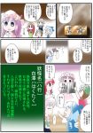  book chen cirno comic hong_meiling ishikiri izayoi_sakuya kamishirasawa_keine patchouli_knowledge touhou translated 