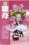  curled_hair cute hina_ichigo klein_beere lolita_fashion pink rozen_maiden sweet_lolita 