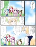  chen cirno comic hong_meiling ishikiri multiple_tails patchouli_knowledge tail touhou yakumo_ran 