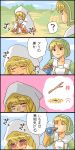  abekawa chemist_(fft) comic final_fantasy final_fantasy_tactics oekaki sexually_suggestive translation_request white_mage white_mage_(fft) 