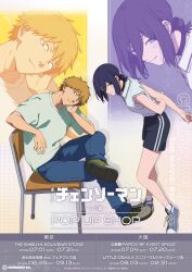  1boy 1girl black_choker black_shorts blonde_hair blue_pants blue_shoes blush chainsaw_man chair choker closed_mouth commentary_request denji_(chainsaw_man) full_body green_eyes green_shoes hair_between_eyes hand_on_own_face highres light_smile looking_at_viewer medium_hair official_art pants promotional_art reze_(chainsaw_man) school_chair shirt shoes short_hair shorts simple_background sitting socks standing violet_eyes white_background white_shirt white_socks yellow_eyes 