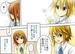  2girls alternate_hairstyle blonde_hair blush brown_eyes brown_hair buttons colored comic couple crying dress_shirt dresstrip embarrassed hair_down hair_ornament hairband hairclip hands hirasawa_yui k-on! multiple_girls open_mouth school_uniform shirt short_hair smile surprised sweatdrop tainaka_ritsu translation_request vest yuri 