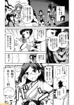  admiral_(kantai_collection) comic fubuki_(kantai_collection) kantai_collection kirishima_(kantai_collection) kitakami_(kantai_collection) kuma_(kantai_collection) long_hair mizumoto_tadashi monochrome myoukou_(kantai_collection) neckerchief pleated_skirt school_uniform serafuku short_sleeves skirt watermark 