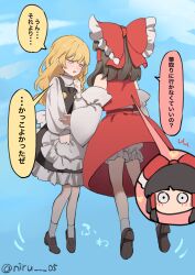  2girls absurdres apron ascot black_skirt black_vest blonde_hair bloomers bow braid brown_eyes brown_hair brown_shoes commentary_request detached_sleeves floating frilled_bow frilled_hair_tubes frills hair_bow hair_tubes hakurei_reimu highres kirisame_marisa long_hair missing_headwear multiple_girls niru_(ka_k_0517) open_mouth outdoors red_bow red_skirt shoes side_braid single_braid skirt skirt_set socks speech_bubble touhou translation_request twitter_username vest waist_apron white_apron white_bloomers white_bow white_socks yellow_ascot yellow_eyes yuri 