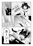  1girl akagi antenna_hair comic double_bun gloves kantai_collection monochrome naka_(kantai_collection) open_mouth parody personification school_uniform serafuku short_hair translated vovovov 