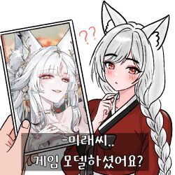  1girl ? ?? animal_ear_fluff animal_ears braid braided_ponytail commentary_request fox_ears fox_girl holding holding_photo hsin_(wuthering_waves) japanese_clothes kimono korean_commentary papacat photo_(object) pov pov_hands red_kimono simple_background solo_focus translation_request white_background white_hair wuthering_waves 