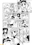  2girls admiral_(kantai_collection) comic fubuki_(kantai_collection) kantai_collection long_hair mizumoto_tadashi monochrome multiple_girls neckerchief ooshio_(kantai_collection) pleated_skirt school_uniform serafuku short_sleeves skirt watermark 