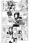  abukuma_(kantai_collection) admiral_(kantai_collection) comic fubuki_(kantai_collection) kantai_collection kitakami_(kantai_collection) mizumoto_tadashi monochrome neckerchief pleated_skirt samidare_(kantai_collection) school_uniform serafuku short_sleeves shouhou_(kantai_collection) skirt watermark 