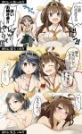  4girls ahoge bed black_eyes black_hair blue_eyes blush breasts brown_eyes brown_hair crossed_arms detached_sleeves glasses glasses_removed hairband haruna_(kantai_collection) headgear hiei_(kantai_collection) japanese_clothes kantai_collection kirishima_(kantai_collection) kongou_(kantai_collection) long_hair lying multiple_girls open_mouth personification short_hair skirt suzuhana translation_request 
