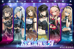  6+girls absurdres bare_shoulders black_choker black_gloves black_skirt blonde_hair blue_eyes breasts chinese_commentary choker commentary_request girls_frontline gloves hair_ornament highres hk416_(girls'_frontline) k2_(girls'_frontline) long_hair m4_sopmod_ii_(girls'_frontline) multiple_girls navel official_art open_mouth ro635_(girls'_frontline) skirt smile snowflake_hair_ornament suomi_(girls'_frontline) ump45_(girls'_frontline) 