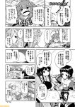  abukuma_(kantai_collection) admiral_(kantai_collection) comic fubuki_(kantai_collection) kantai_collection kitakami_(kantai_collection) long_hair mizumoto_tadashi monochrome neckerchief pleated_skirt samidare_(kantai_collection) school_uniform serafuku short_sleeves shouhou_(kantai_collection) skirt watermark 