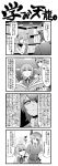 4koma comic highres kanno_takanori shiranui_(kantai_collection) tenryuu_(kantai_collection) 