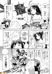  4girls admiral_(kantai_collection) comic fubuki_(kantai_collection) kantai_collection mizumoto_tadashi monochrome multiple_girls neckerchief pleated_skirt samidare_(kantai_collection) school_uniform serafuku shirayuki_(kantai_collection) short_sleeves shouhou_(kantai_collection) skirt translation_request watermark 