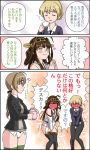  +_+ 3girls ahoge bare_shoulders blonde_hair blue_eyes blush bow bow_panties braid brown_hair crossover darjeeling detached_sleeves drinking eating embarrassed full-face_blush girls_und_panzer hairband have_to_pee headgear japanese_clothes kantai_collection kongou_(kantai_collection) long_hair lynette_bishop mem_(ten_tain) multiple_girls nontraditional_miko panties panties_under_pantyhose pantyhose personification school_uniform short_hair skirt smile strike_witches thigh-highs translated uniform wavy_mouth white_panties 