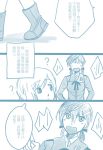  2girls angry bai_lao_shu blue_background blush boots chinese comic couple erica_hartmann gertrud_barkhorn highres long_hair looking_back military military_uniform monochrome multiple_girls open_mouth short_hair strike_witches translation_request uniform yuri 
