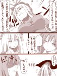  2girls anger_vein blouse bow breasts cleavage comic dress gap gloves hair_bow hands_on_own_face hat kazami_yuuka long_hair long_sleeves monochrome multiple_girls open_mouth puffy_short_sleeves puffy_sleeves short_hair short_sleeves touhou translated translation_request vest yakumo_yukari 