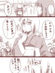  1boy ahoge amazon_(taitaitaira) blush comic faceless faceless_female glasses hand_on_own_chin heart long_sleeves looking_at_another monochrome morichika_rinnosuke open_mouth pointing_finger short_hair smile touhou translated wide_sleeves 