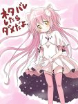  1girl dress gloves goddess_madoka hair_ribbon kaname_madoka long_hair looking_at_viewer mahou_shoujo_madoka_magica pink_hair pink_legwear ribbon smile solo spoilers thighhighs translation_request two_side_up u_u_(mooooooou) very_long_hair white_dress white_gloves yellow_eyes 