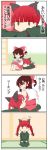  2girls 4koma book bow comic hair_bow hair_tubes hakurei_reimu head_bump highres hug kaenbyou_rin multiple_girls touhou translation_request zuttokodomo 