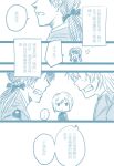 2girls angry arguing background bai_lao_shu blue_background blush chinese comic couple erica_hartmann gertrud_barkhorn grin highres long_hair military military_uniform monochrome multiple_girls open_mouth short_hair smile stare strike_witches translation_request uniform yuri 