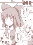  2girls amazon_(taitaitaira) ascot bare_shoulders bow braid comic detached_sleeves eating hair_bow hair_tubes hakurei_reimu kirisame_marisa looking_at_another monochrome multiple_girls no_hat puffy_short_sleeves puffy_sleeves short_hair short_sleeves side_braid single_braid tatami touhou translated 