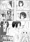 atataka_bot character_request comic female_admiral_(kantai_collection) kantai_collection long_hair military military_uniform monochrome multiple_girls naval_uniform personification short_hair takao_(kantai_collection) translation_request uniform 