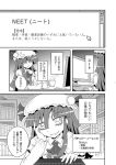  bags_under_eyes colonel_aki computer computer_keyboard computer_mouse computer_screen cup neet parody partially_translated patchouli_knowledge steam teacup touhou translation_request watashi_ga_motenai_no_wa_dou_kangaetemo_omaera_ga_warui! 