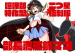  1girl banchou brass_knuckles brown_hair hat kill_la_kill mankanshoku_mako midriff navel open_mouth school_uniform serafuku short_hair skirt solo tell weapon 