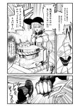  2girls bdsm bondage boulder comic dress english food fruit greyscale hat hime_cut hinanawi_tenshi kirisame_marisa long_hair monochrome multiple_girls oden open_mouth peach punching ribbon shoulderless_dress touhou translation_request warugaki_(sk-ii) 