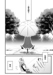  comic kazami_yuuka monochrome touhou translation_request umbrella warugaki_(sk-ii) 