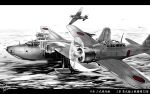  airplane fukai_ryousuke highres letterboxed military monochrome tagme translation_request 