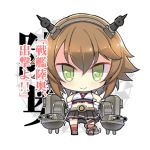  1girl bare_shoulders blush breasts brown_hair chibi gloves green_eyes headgear kantai_collection large_breasts looking_at_viewer lowres midriff mimura_ryou mutsu_(kantai_collection) navel personification short_hair skirt solo thighhighs translated white_gloves 
