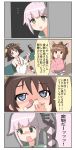  4koma comic hiei_(kantai_collection) highres yukikaze_(kantai_collection) yura_(kantai_collection) yuureidoushi_(yuurei6214) 
