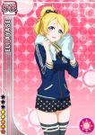  1girl ayase_eli blonde_hair blue_eyes character_name jacket long_hair love_live!_school_idol_project lowres official_art ponytail solo towel 
