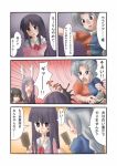  0_0 4koma =_= animal_ears blank_eyes comic flat_gaze houraisan_kaguya inaba_tewi indozou ink paintbrush partially_translated rabbit_ears reisen_udongein_inaba tears touhou translation_request yagokoro_eirin 