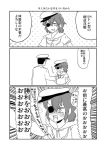  admiral_(kantai_collection) breast_squeeze breasts comic eyepatch flat_chest hat kantai_collection kiso_(kantai_collection) mo_(kireinamo) monochrome personification short_hair translation_request 