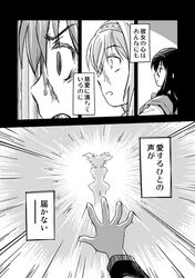  2girls akemi_homura from_behind kaname_madoka long_hair mahou_shoujo_madoka_magica monochrome multiple_girls spoilers tewarusa translation_request 