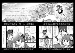  6+girls anger_vein carrying closed_eyes comic flower flying_sweatdrops gensoukoumuten hair_flower hair_ornament hair_ribbon hat hieda_no_akyuu himekaidou_hatate japanese_clothes kimono monochrome multiple_girls open_mouth princess_carry ribbon shirt skipping skirt smile tokin_hat touhou town translation_request twintails 