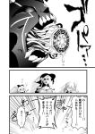  4girls bow comic daiyousei dress drooling drunk food fruit greyscale hair_bow hat hime_cut hinanawi_tenshi horns ibuki_suika kirisame_marisa long_hair master_spark monochrome multiple_girls open_mouth peach short_hair shoulderless_dress side_ponytail tentacles touhou translation_request warugaki_(sk-ii) 