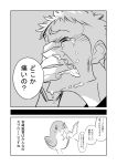  1boy comic original sora_tokumo tears translation_request 