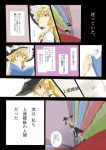  1girl blonde_hair book colored comic dress hallway hat kirisame_marisa library long_hair looking_down mitsunara open_mouth reading sad solo touhou translation_request witch_hat worried yellow_eyes 