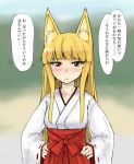  1girl abubu animal_ears blonde_hair fox_ears japanese_clothes long_hair miko original red_eyes solo translation_request 